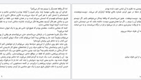 دانلود کتاب عشق اول من ایوان کلیما ۱۶۰ صفحه