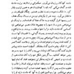 دانلود کتاب عشق و خیانت الکساندر دوما ۱۹۹ صفحه
