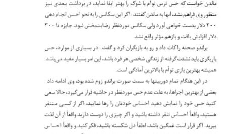دانلود کتاب عظیم تر از یک زندگی مارلون براندو ۲۹۷ صفحه