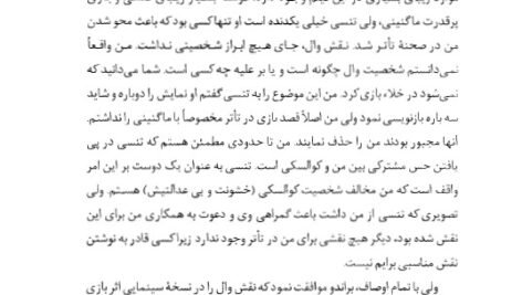 دانلود کتاب عظیم تر از یک زندگی مارلون براندو ۲۹۷ صفحه