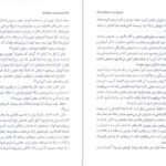 دانلود کتاب عملی کردن دانسته ها کن بلانچارد ۹۵ صفحه