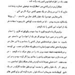 دانلود کتاب غول‌ های دریا جک لندن ۱۵۴ صفحه