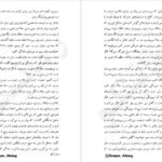 دانلود کتاب لاک پشت رو لاک پشت جان گرین ۲۶۶ صفحه