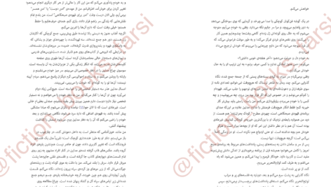 دانلود کتاب من گاهی دروغ میگویم آلیس فینی ۲۳۹ صفحه