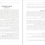 دانلود کتاب علل و عوامل قطعنامه ۵۹۸ کامران غضنفری ۹۲ صفحه
