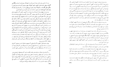 دانلود کتاب با کاروان تاریخ مسعود نوربخش ۸۹۰ صفحه
