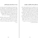 دانلود کتاب جعبه کمک های احساسی گای وینچ ۳۶۵ صفحه