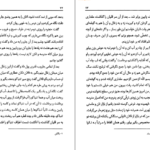 دانلود کتاب سیاحت غرب آقا نجفی قوچانی ۱۸۵ صفحه