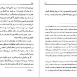 دانلود کتاب سیاحت غرب آقا نجفی قوچانی ۱۸۵ صفحه