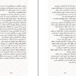 دانلود کتاب سیندر جلد اول مریسا مایر ۴۷۰ صفحه