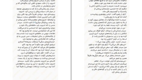 دانلود کتاب سیندر جلد اول مریسا مایر ۴۷۰ صفحه
