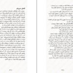 دانلود کتاب سیندر جلد اول مریسا مایر ۴۷۰ صفحه