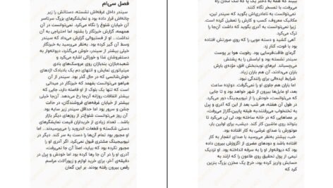 دانلود کتاب سیندر جلد اول مریسا مایر ۴۷۰ صفحه