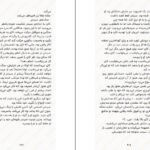 دانلود کتاب سیندر جلد اول مریسا مایر ۴۷۰ صفحه