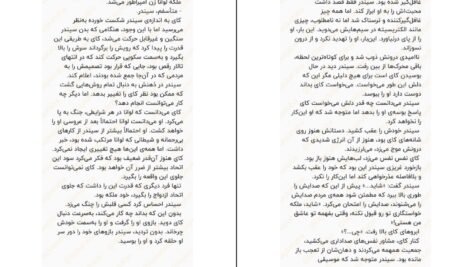 دانلود کتاب سیندر جلد اول مریسا مایر ۴۷۰ صفحه