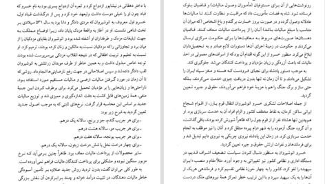 دانلود کتاب شاهنشاهی ساسانیان مریم نژاد اکبری مهربان ۳۱۶ صفحه