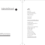 دانلود کتاب شجاعت دبی فورد ۲۰۲ صفحه