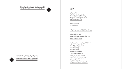 دانلود کتاب شجاعت دبی فورد ۲۰۲ صفحه