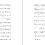 دانلود کتاب شجاعت دبی فورد ۲۰۲ صفحه