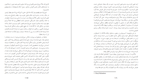 دانلود کتاب شجاعت دبی فورد ۲۰۲ صفحه