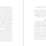 دانلود کتاب شجاعت دبی فورد ۲۰۲ صفحه