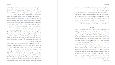 دانلود کتاب شجاعت دبی فورد ۲۰۲ صفحه