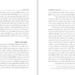 دانلود کتاب شعر سیاسی در دوره ی پهلوی دوم احمد درستی ۳۴۷ صفحه