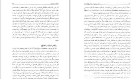 دانلود کتاب شعر سیاسی در دوره ی پهلوی دوم احمد درستی ۳۴۷ صفحه