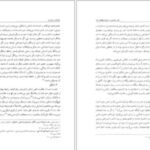 دانلود کتاب شعر سیاسی در دوره ی پهلوی دوم احمد درستی ۳۴۷ صفحه