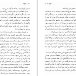 دانلود کتاب شهود فلانری اوکانر ۲۱۹ صفحه