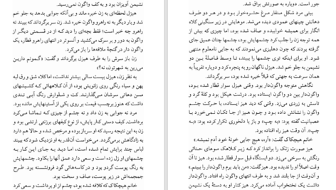 دانلود کتاب شهود فلانری اوکانر ۲۱۹ صفحه