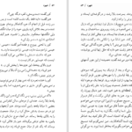 دانلود کتاب شهود فلانری اوکانر ۲۱۹ صفحه