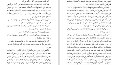 دانلود کتاب شهود فلانری اوکانر ۲۱۹ صفحه