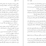 دانلود کتاب شهود فلانری اوکانر ۲۱۹ صفحه