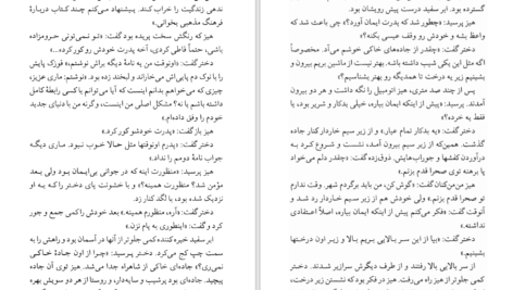 دانلود کتاب شهود فلانری اوکانر ۲۱۹ صفحه
