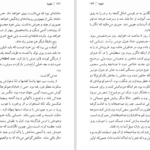 دانلود کتاب شهود فلانری اوکانر ۲۱۹ صفحه
