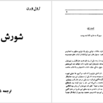 دانلود کتاب شورش ژول ورن ۲۹۶ صفحه