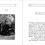 دانلود کتاب شورش ژول ورن ۲۹۶ صفحه