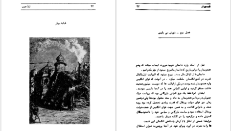 دانلود کتاب شورش ژول ورن ۲۹۶ صفحه