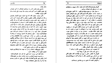 دانلود کتاب شورش ژول ورن ۲۹۶ صفحه