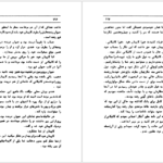 دانلود کتاب شورش ژول ورن ۲۹۶ صفحه