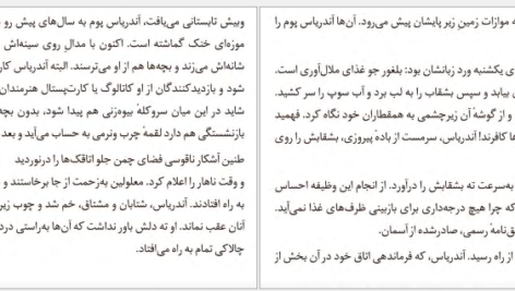 دانلود کتاب عصیان یوزف روت ۱۵۸ صفحه