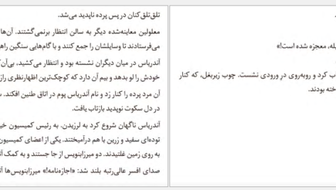دانلود کتاب عصیان یوزف روت ۱۵۸ صفحه