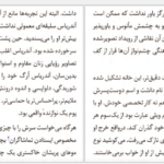 دانلود کتاب عصیان یوزف روت ۱۵۸ صفحه