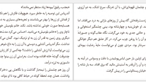 دانلود کتاب عصیان یوزف روت ۱۵۸ صفحه