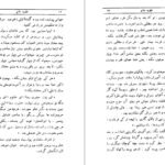 دانلود کتاب علویه خانم وولنگاری صادق هدایت ۱۷۷ صفحه