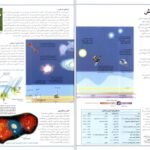 دانلود کتاب فرهنگ نامه نجوم و فضا پوریا ناظمی ۳۲۵ صفحه