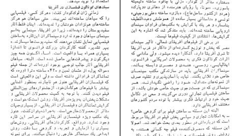 دانلود کتاب فصلی در سینما پرویز شفا ۱۷۴ صفحه