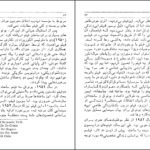 دانلود کتاب فصلی در سینما پرویز شفا ۱۷۴ صفحه