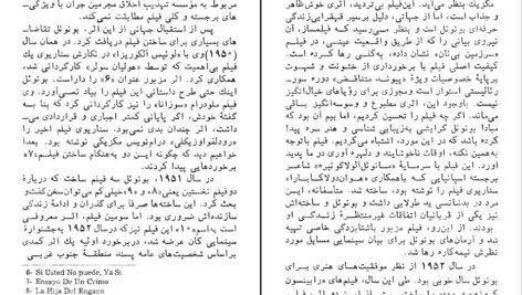 دانلود کتاب فصلی در سینما پرویز شفا ۱۷۴ صفحه